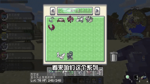 我的世界神奇宝贝指令生存变创造缩略图
