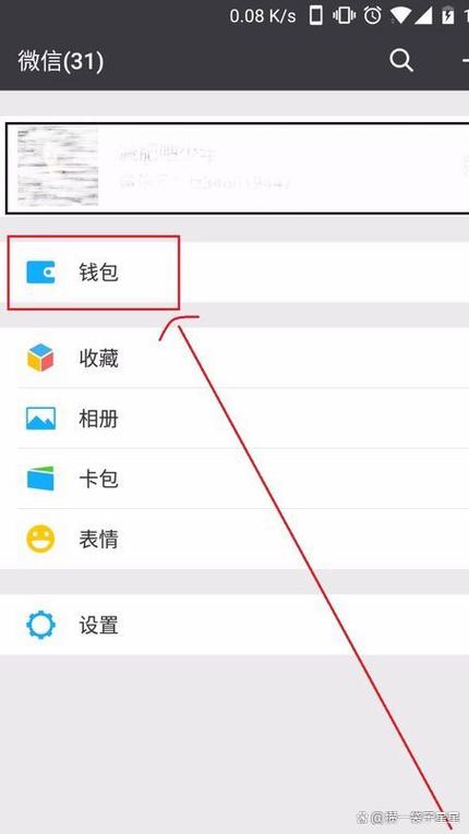 怎样微信关闭延迟到账