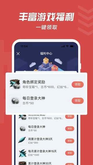 网易大神官方版图标