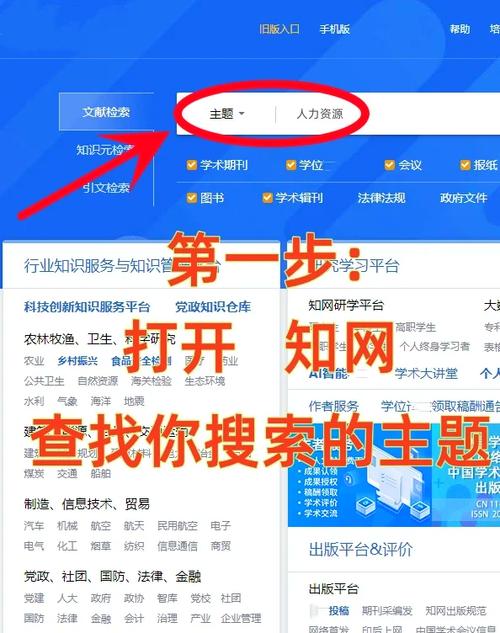 知网论文查询免费入口