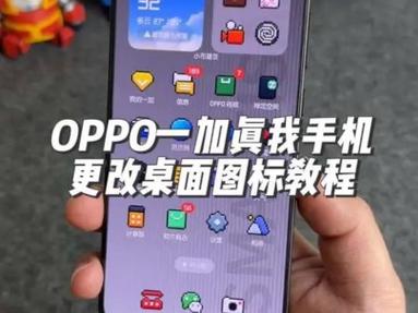 oppo手机不小心把桌面的图标删了怎么图标