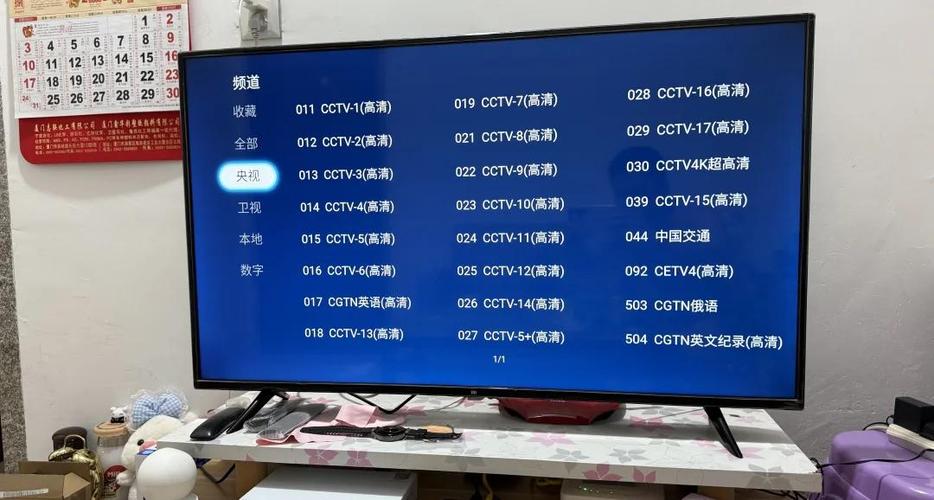移动宽带电视怎么看电视台图标