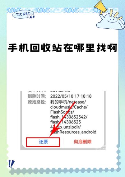 小米手机管家回收站在哪里打开图标