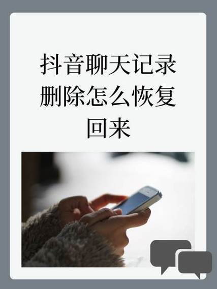 抖音消息删不掉什么原因