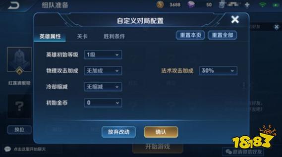 王者荣耀怎么设置禁止别人进房间