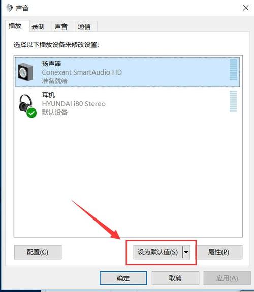 蓝牙耳机连接电脑没有麦克风缩略图