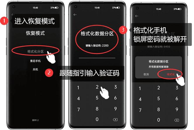 oppo应用隐藏密码忘记了怎么解锁图标