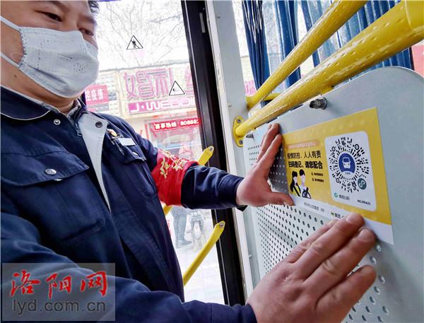 洛阳公交乘车码微信图标