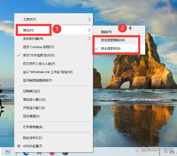 win10任务栏搜索框设置方法