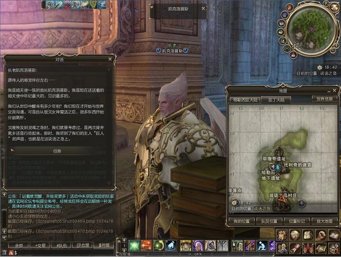 新天堂2副职业有什么用图标