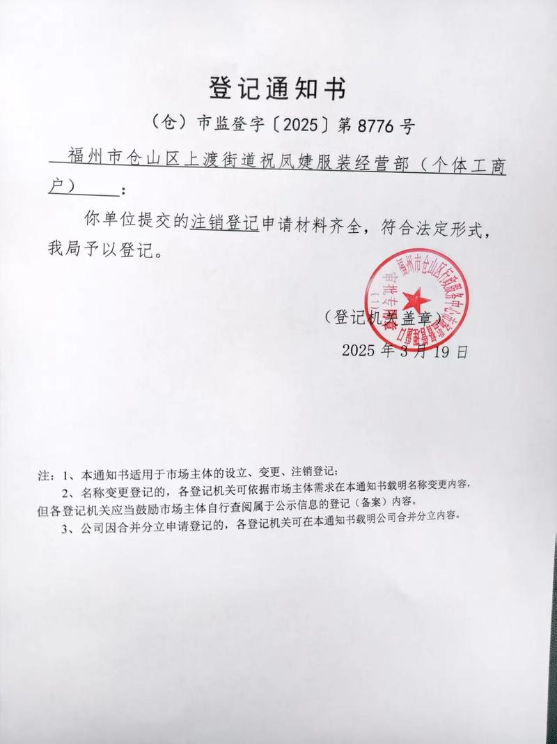 哈尔滨个体营业执照网上申请注销