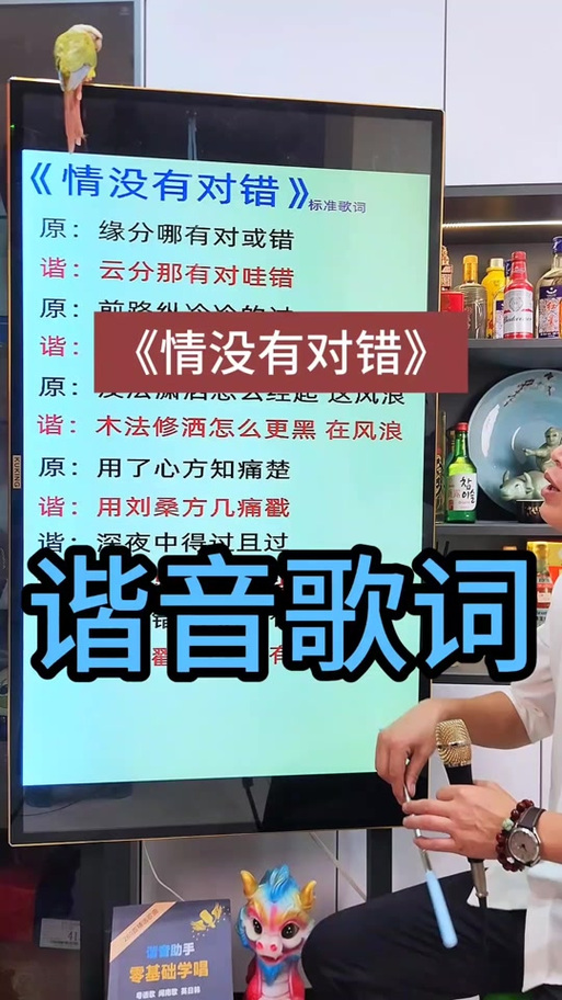 情没有对错鱼蛋粤语歌曲谐音中文对
