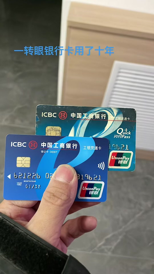 工商银行卡初始密码一般是什么图标