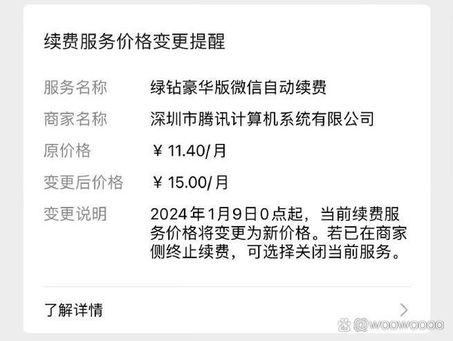 qq音乐一个月会员需要多少钱