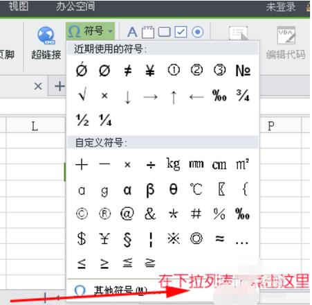 圆圈符号怎么打出来