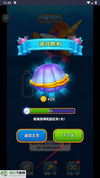 玩游戏不看广告拿奖励缩略图