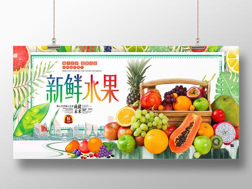 水果主题活动方案及设计缩略图