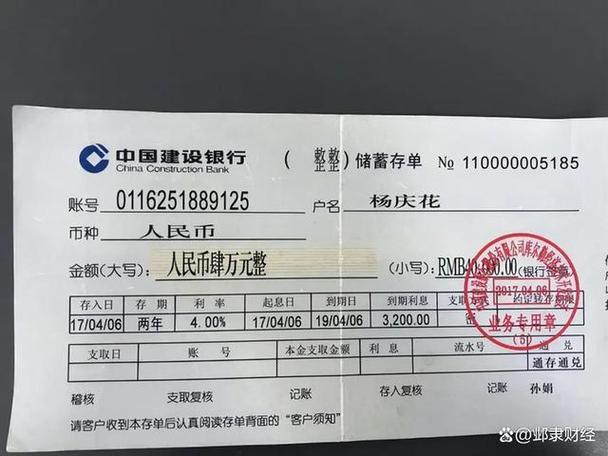 纸质定期存单有密码吗图标