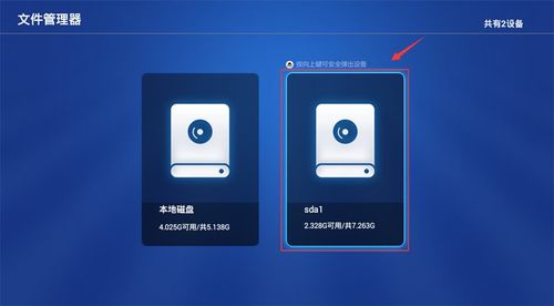海尔电视蓝牙打开后怎么连接
