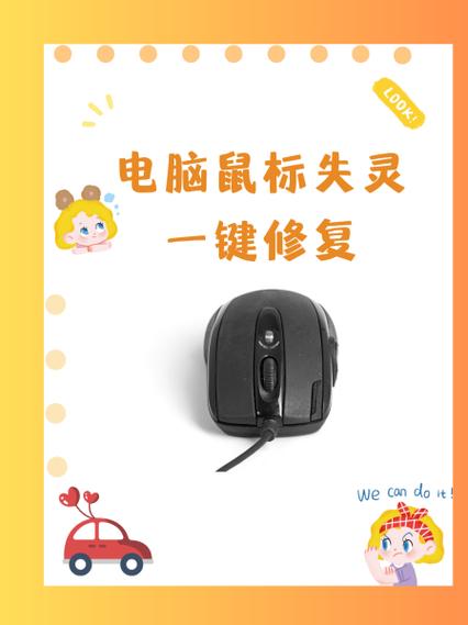 鼠标键功能右侧数字用不了缩略图