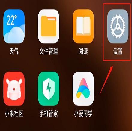 小米9怎么双开图标