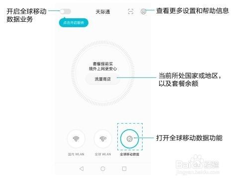 天际通免密支付关闭最简单方法图标