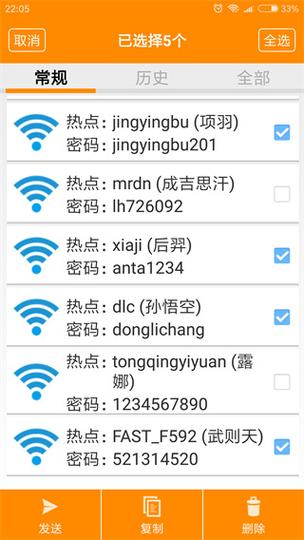 wf密码查看显示器下载图标