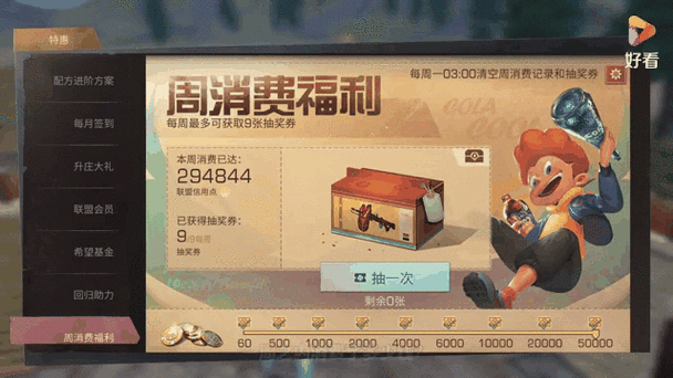 明日之后兑换码缩略图