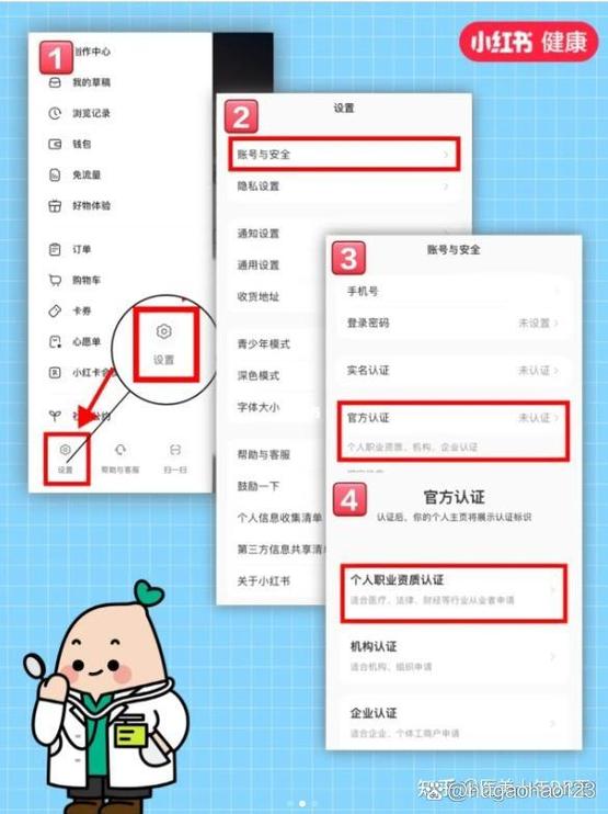 小红书个人认证有什么用缩略图