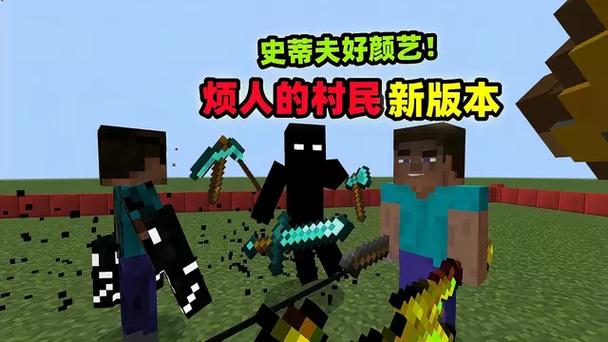 我的世我的世界烦人的村民模组图标
