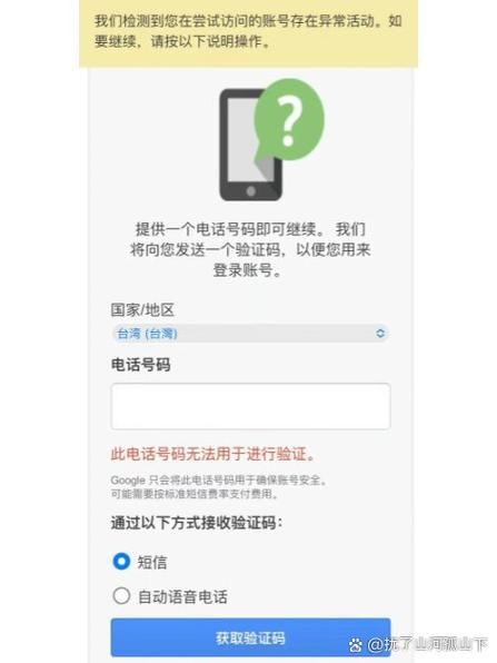 谷歌身份验证器误删怎么办缩略图