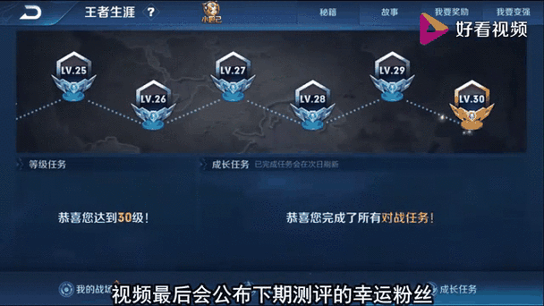王者测试自己本命英雄缩略图