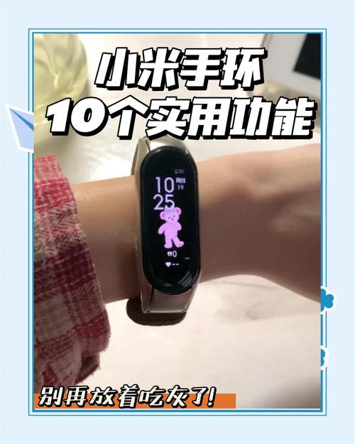 小米手环6开启手机闹钟提醒的步骤缩略图