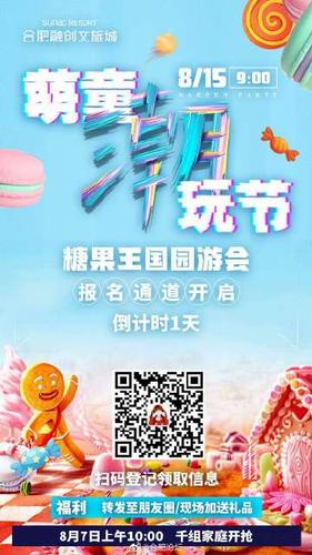 合肥论坛关闭了吗图标