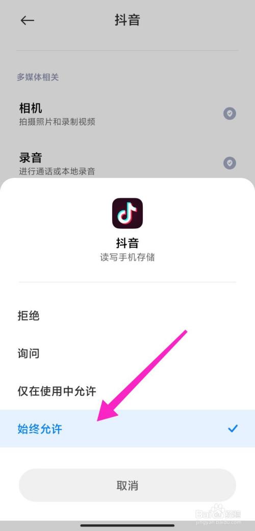抖音上自己拍的照片不能保存到相册