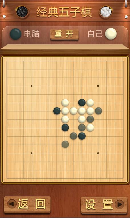 单机五子棋不联网免费