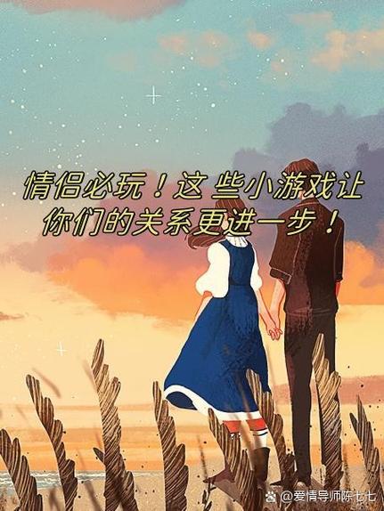 适合情侣2个人玩的互动游戏缩略图
