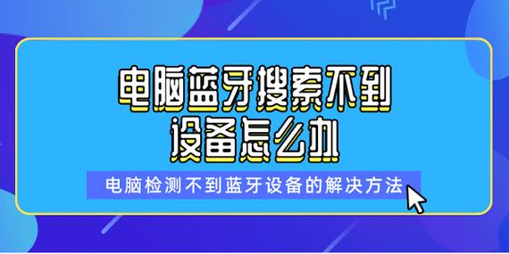 戴尔电脑蓝牙功能不见了图标