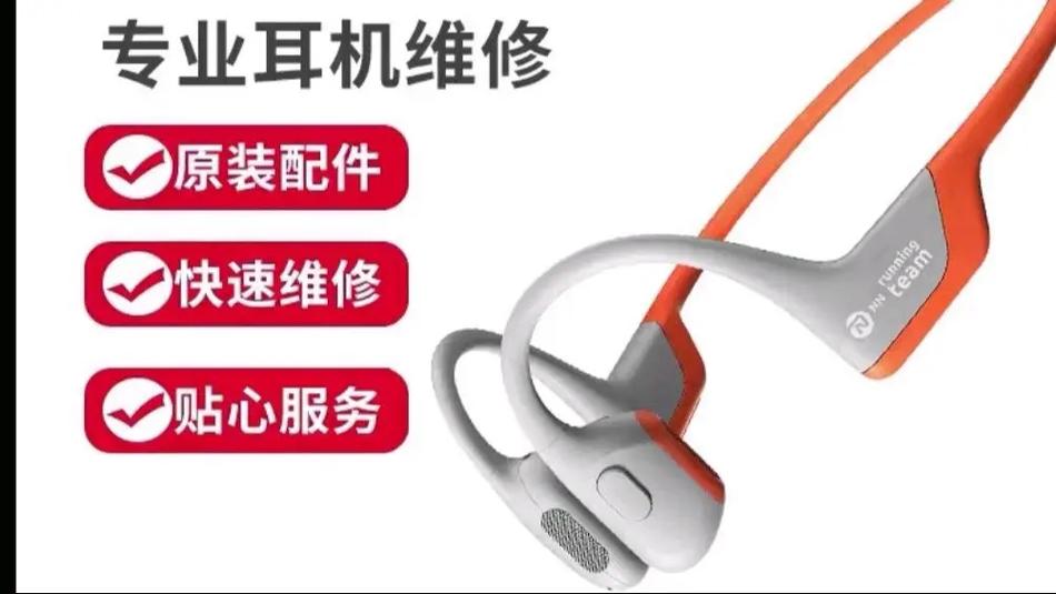 韶音骨传导耳机一边不响缩略图