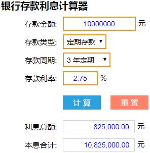 极融借一万十二个月利息多少钱缩略图