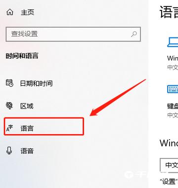 惠普电脑如何把bl语言改成中文缩略图