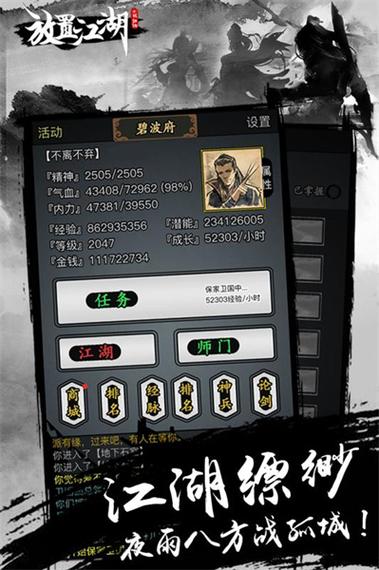 与放置江湖类似的单机图标