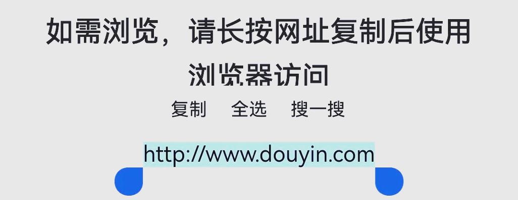 抖音的链接怎么打开