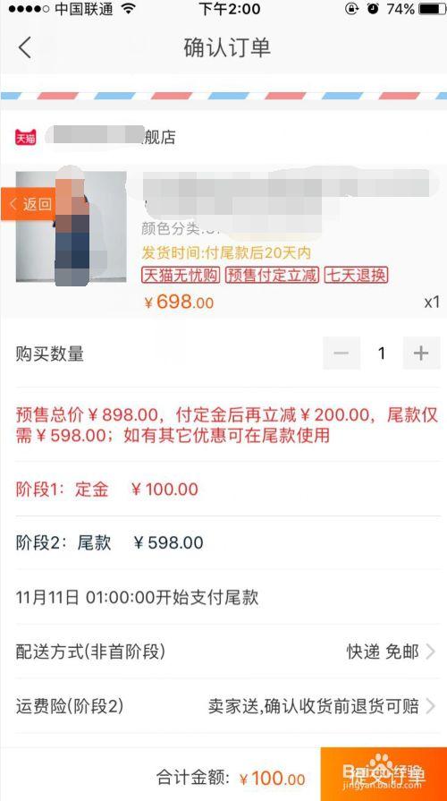 尾款一般什么时候补