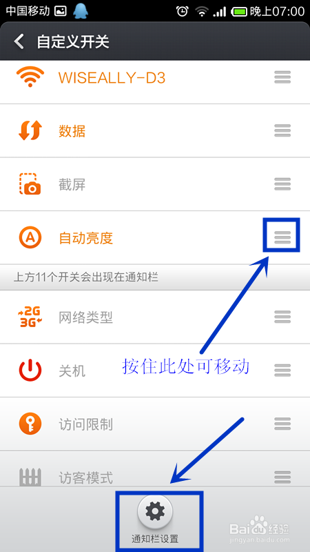 小米8青春版通知栏无法下拉图标