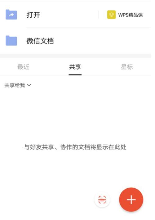 微信输入法繁体字改成简体怎么改图标