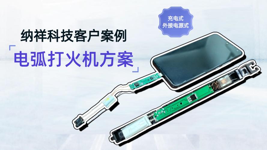 电子打火机 拆解