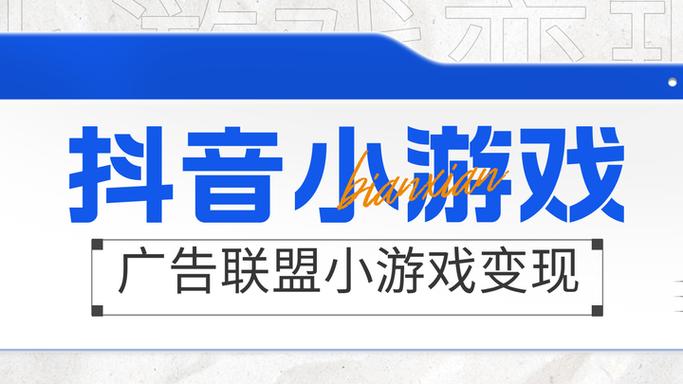 抖音打开小游戏就是根据国家规定的