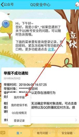 QQ坦白说怎么弄缩略图