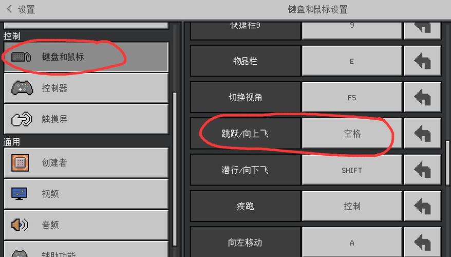 我的世界手机版创造模式怎么飞缩略图